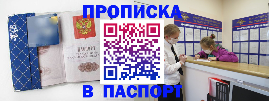 временная регистрация в Аткарске