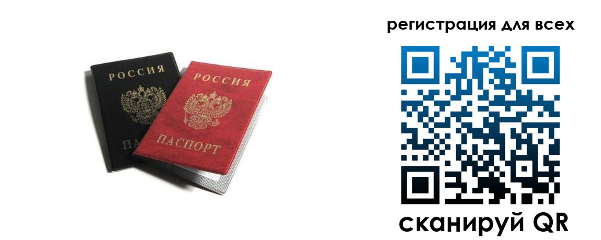 прописка гарантия в Аткарске