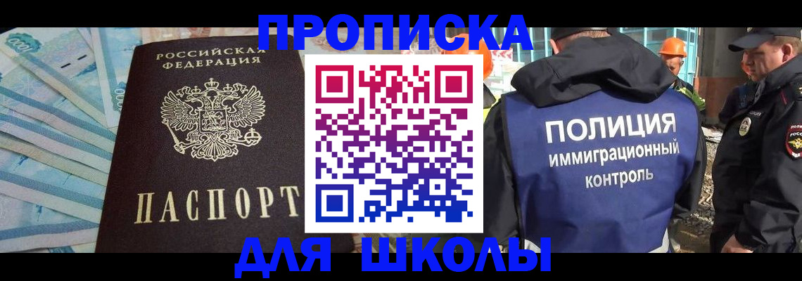 прописка регистрация в Аткарске