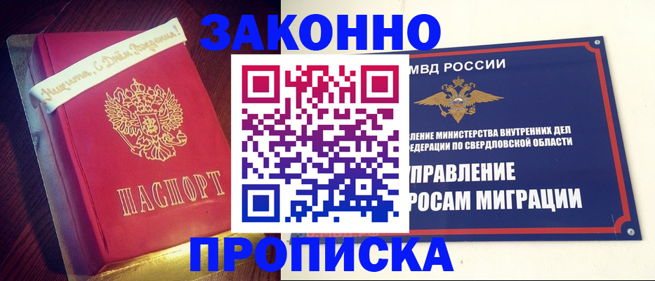 временная регистрация адрес в Аткарске