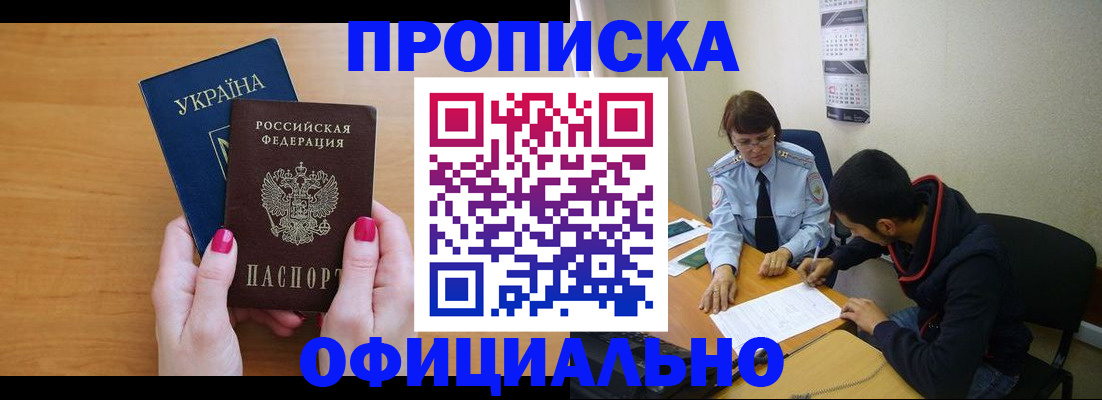 прописка в квартире в Аткарске