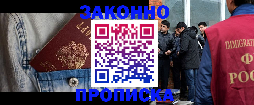 прописка для школы в Аткарске