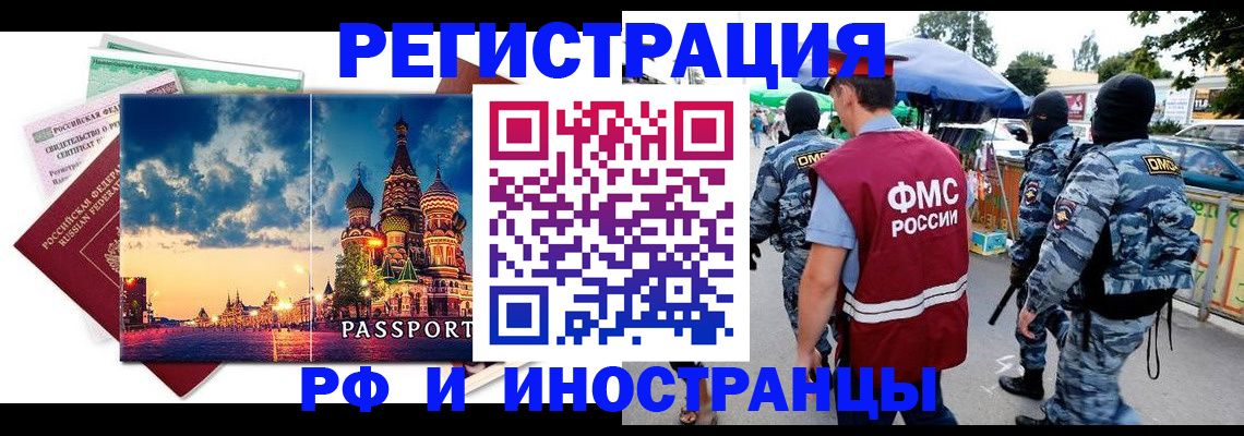 где прописаться в Аткарске