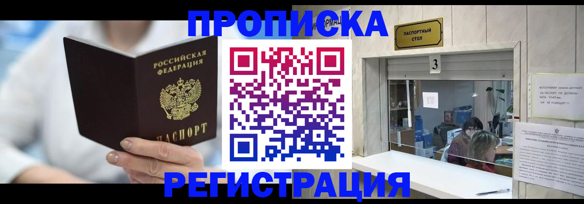 найти адрес прописки в Аткарске