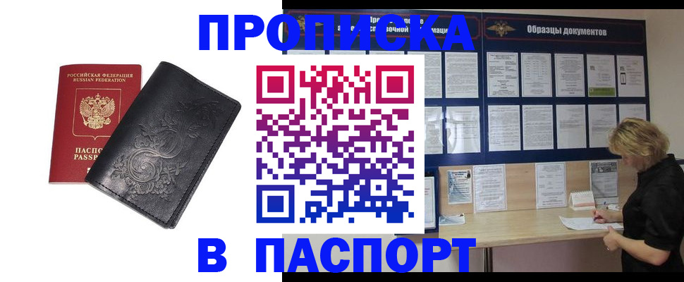 найти адрес прописки в Аткарске