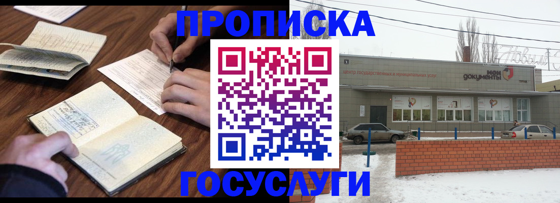 регистрация для школы в Аткарске
